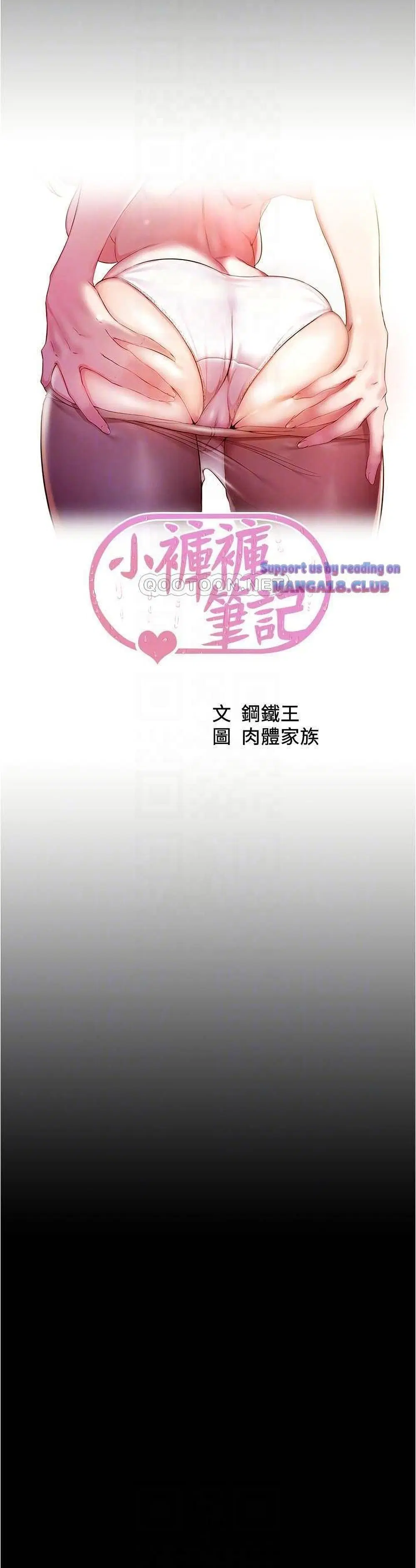 Panty Note ตอนที่ 65 — page 1 of 30