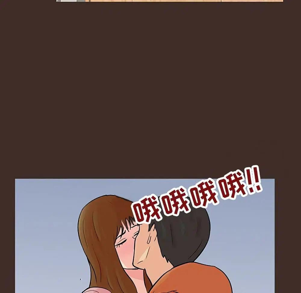 Project Utopia ตอนที่ 118 — page 2 of 73