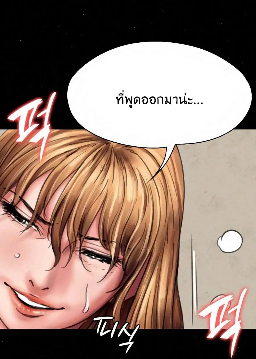 Queen Bee ตอนที่ 82 — page 45 of 97