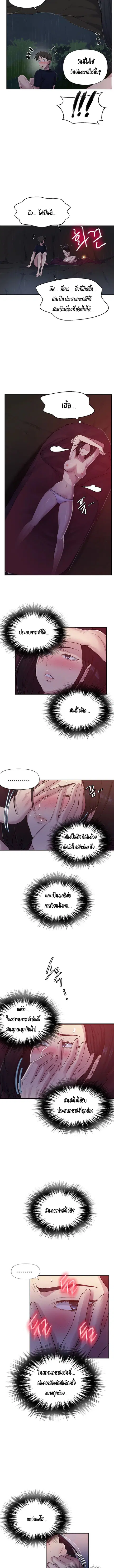 Secret Class ตอนที่ 73 — page 7 of 10