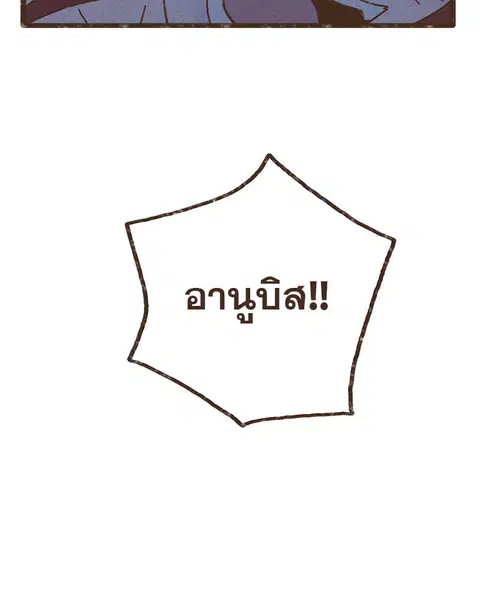 ENNEAD ตอนที่ 31 — page 26 of 27