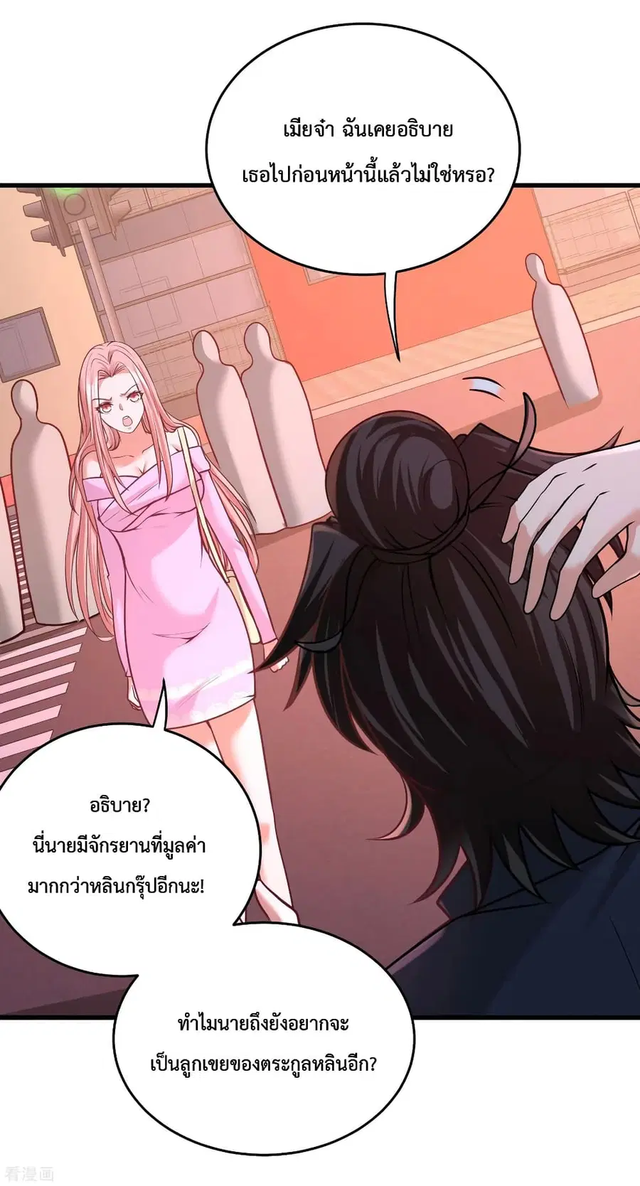 Dragon King Hall ตอนที่ 65 — page 5 of 33