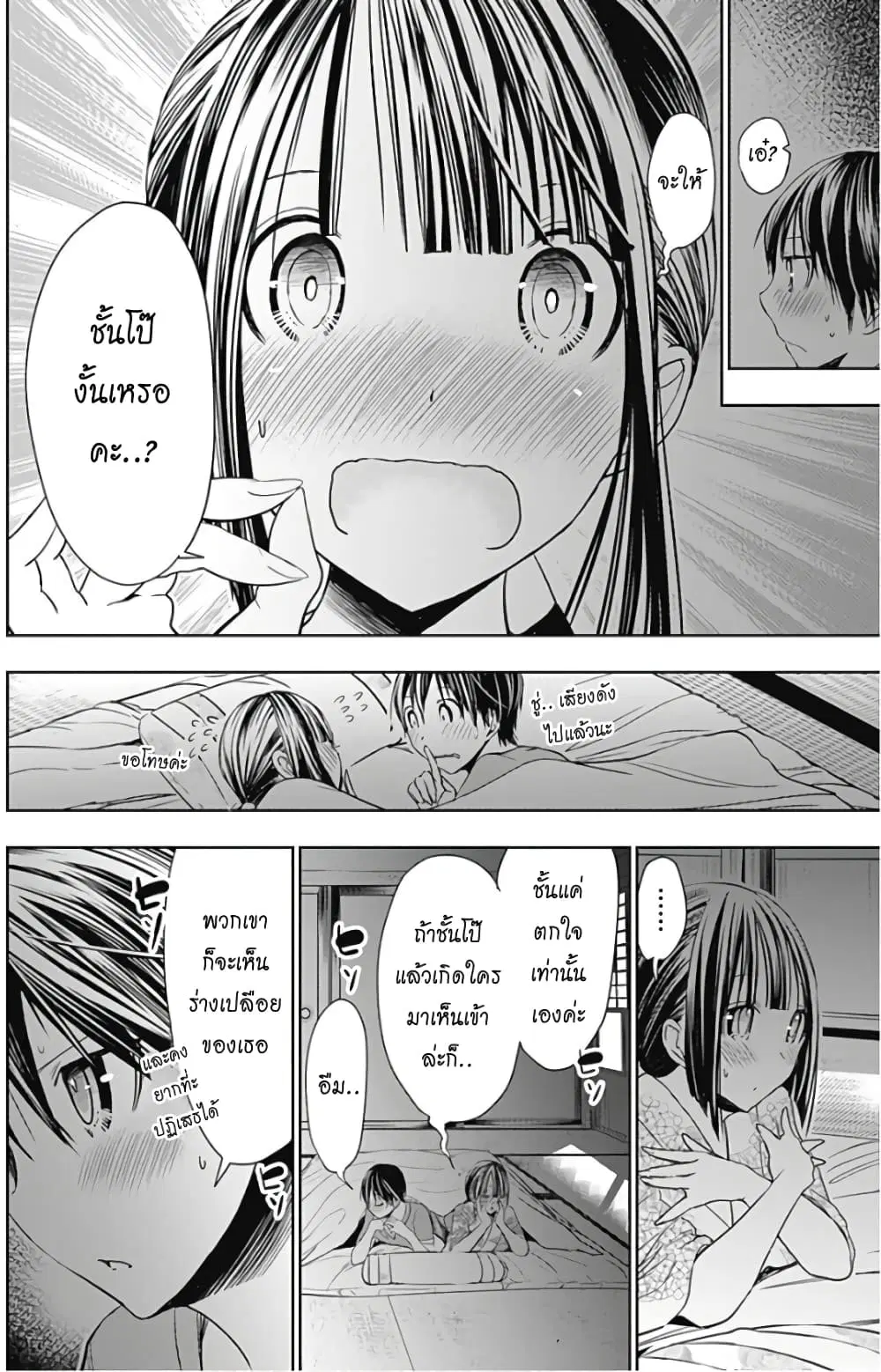 Minamoto-kun Monogatari ตอนที่ 336 — page 4 of 9