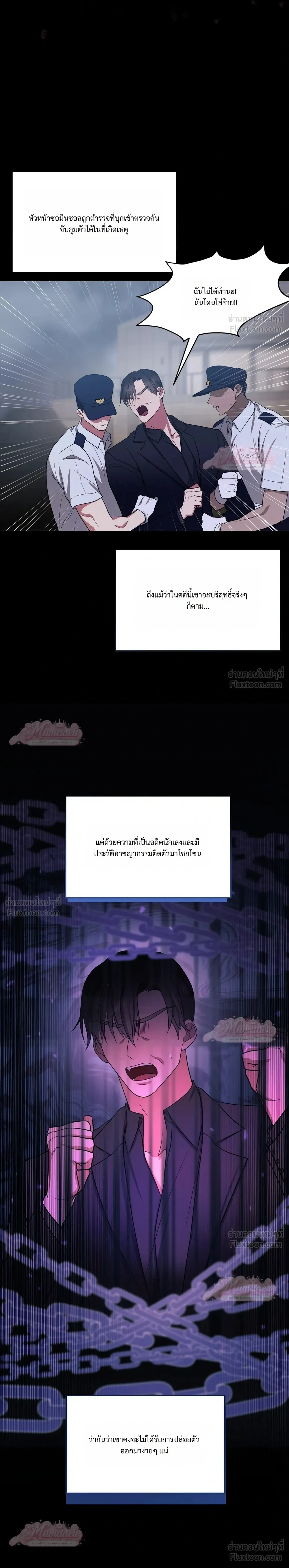 Meet During Ovulation – รักกันวันไข่ตก ตอนที่ 6 — page 4 of 32