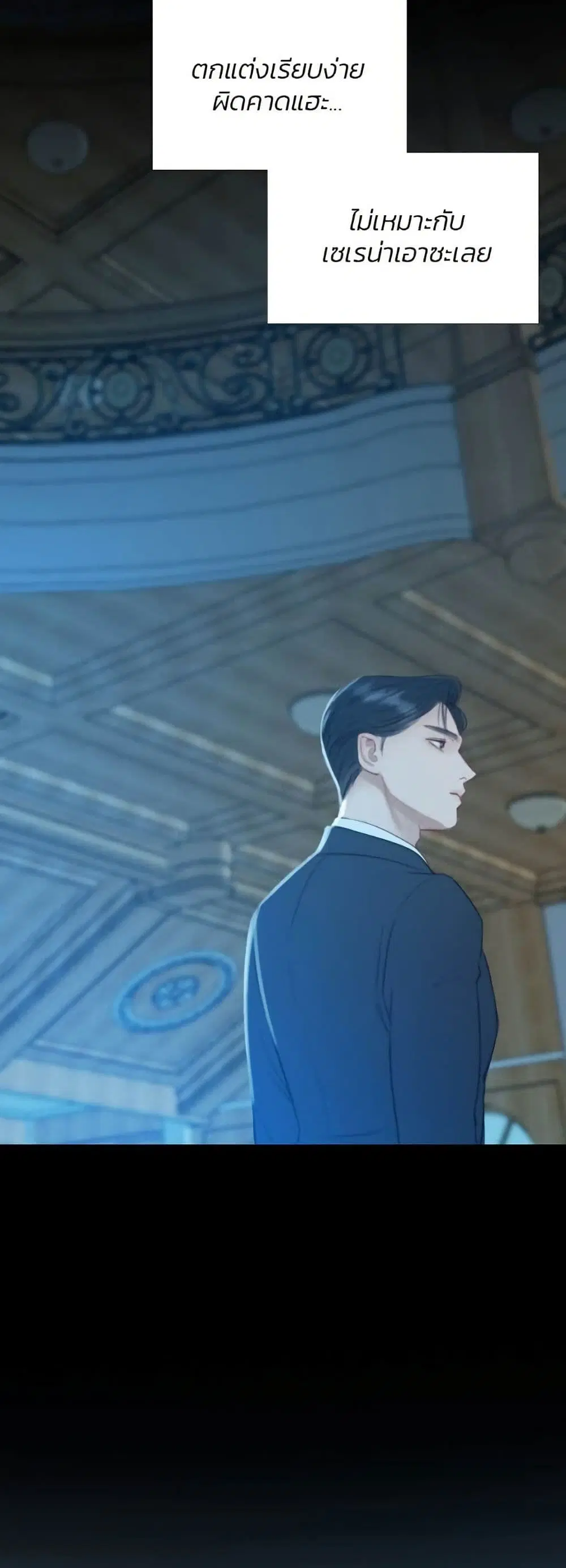 Serena ตอนที่ 12 — page 13 of 62