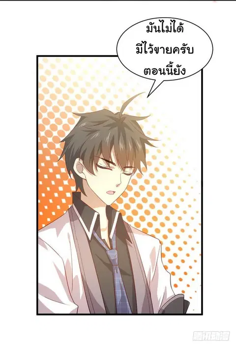 Immortal Swordsman in the Reverse World ตอนที่ 28 — page 13 of 35
