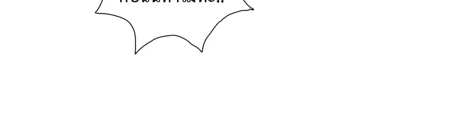 Sadistic Beauty ตอนที่ 17 — page 23 of 46