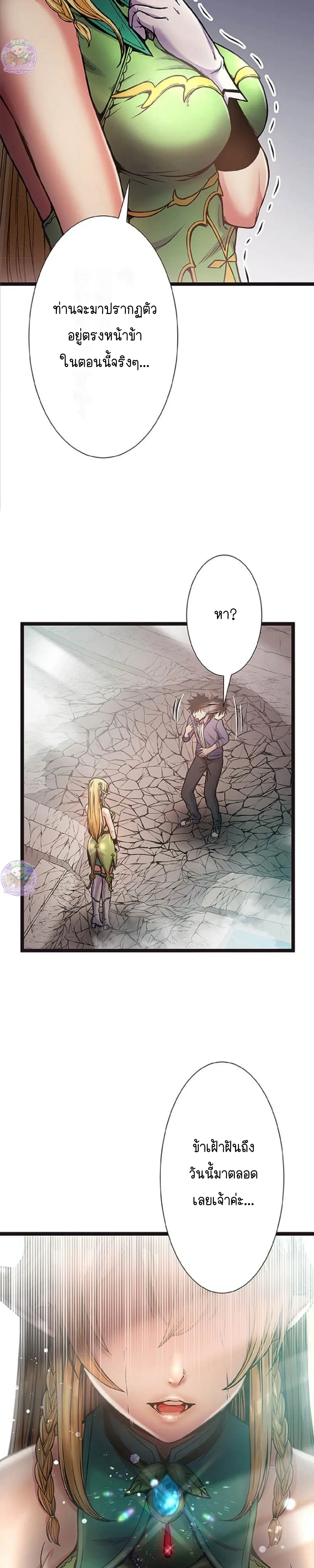 Holy Seed Reincarnation – จุติใหม่พร้อมพันธุ์ศักดิ์สิทธิ์ ตอนที่ 2 — page 32 of 41