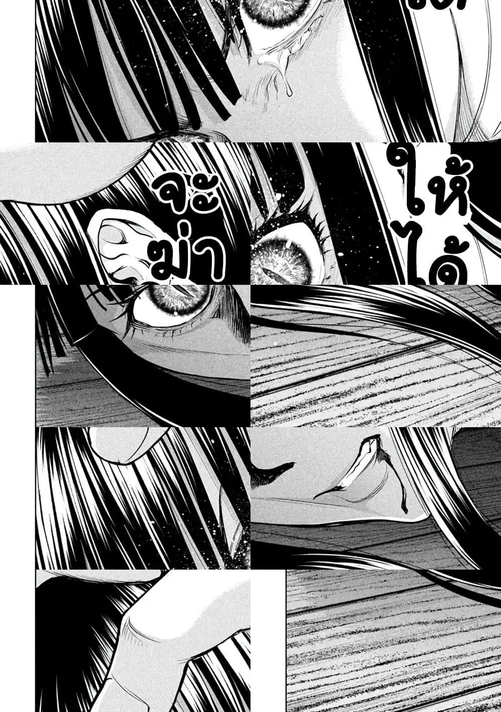 Satanophany ตอนที่ 164 — page 6 of 11
