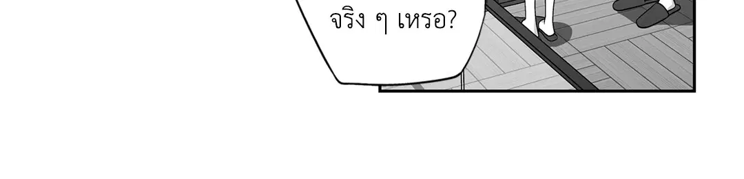 Love is an Illusion! – ซูเปอร์สตาร์ ตอนที่ 45.25 — page 28 of 64