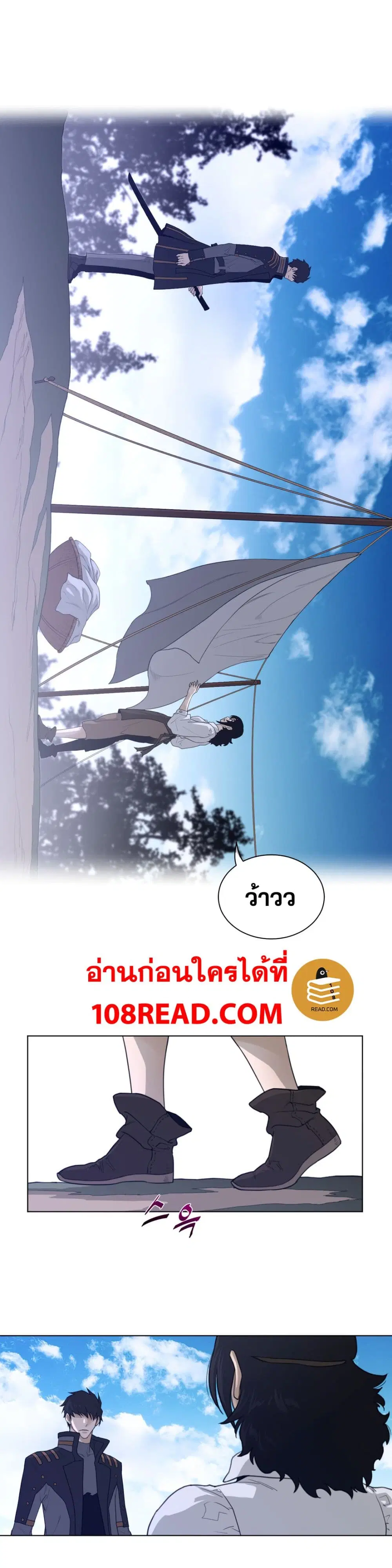 Perfect Half ตอนที่ 89 — page 10 of 20
