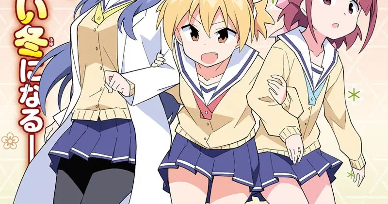Atsumare! Fushigi Kenkyubu ตอนที่ 65 — page 10 of 10