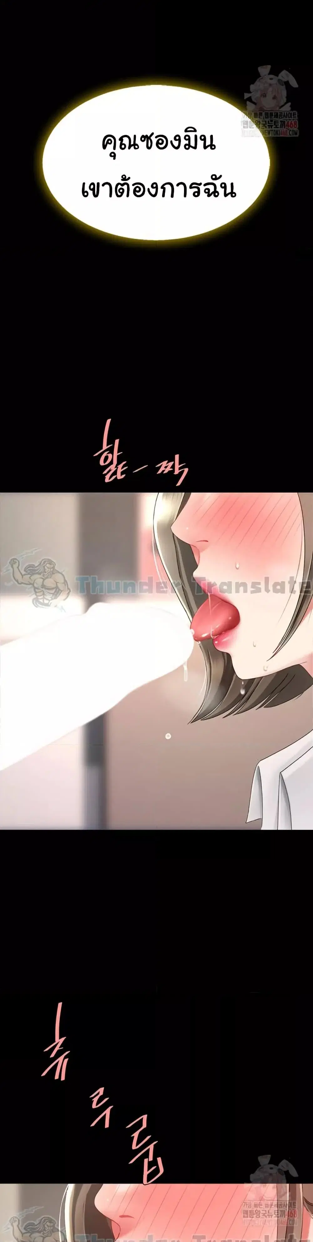 Go Ahead Mom ตอนที่ 102 — page 15 of 62