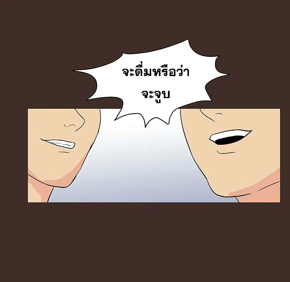 Project Utopia ตอนที่ 117 — page 64 of 76