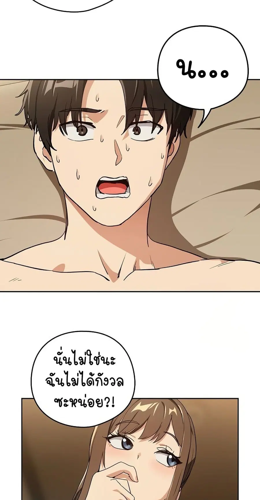 After Work Love Affairs ตอนที่ 54 — page 36 of 53