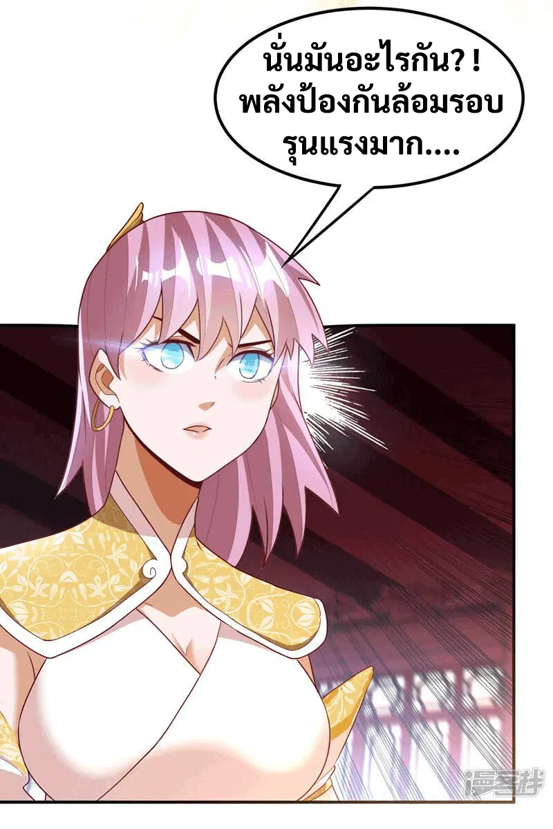 Wu Ni ตอนที่ 239 — page 39 of 46