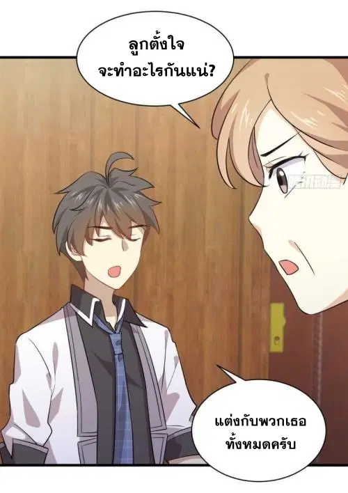 Immortal Swordsman in the Reverse World ตอนที่ 91 — page 12 of 46