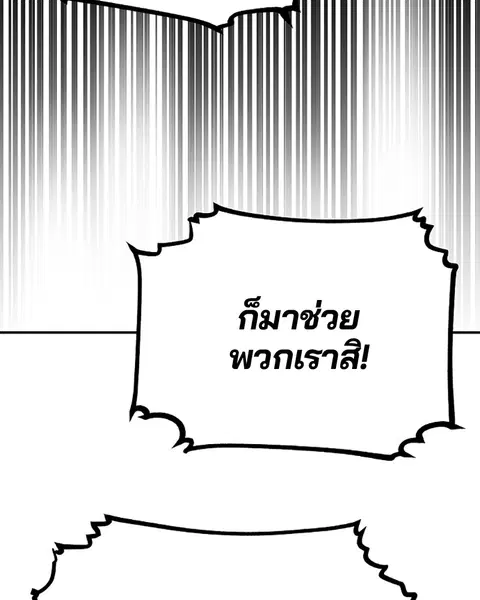 The Player ตอนที่ 27 — page 127 of 169