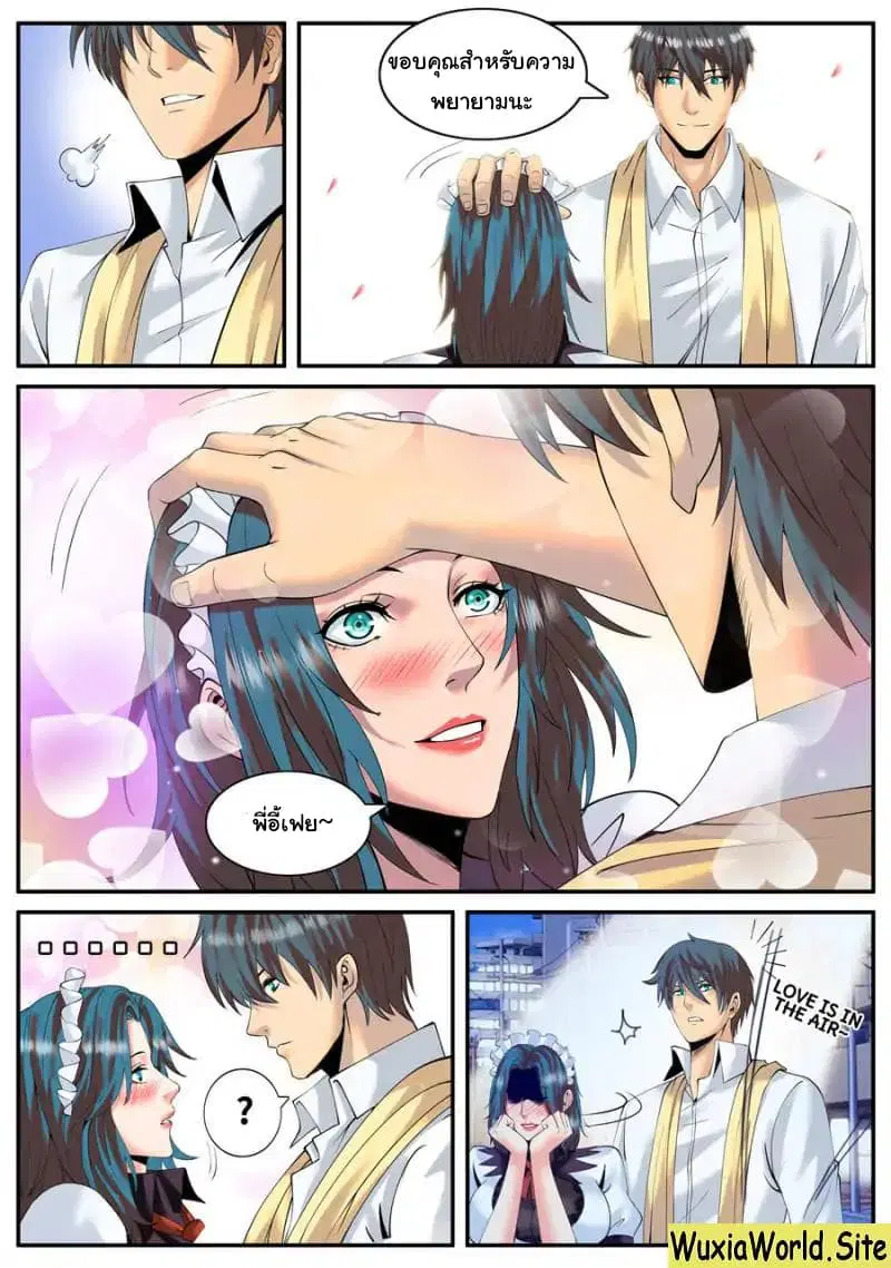 The Superb Captain in the City ตอนที่ 128 — page 9 of 15