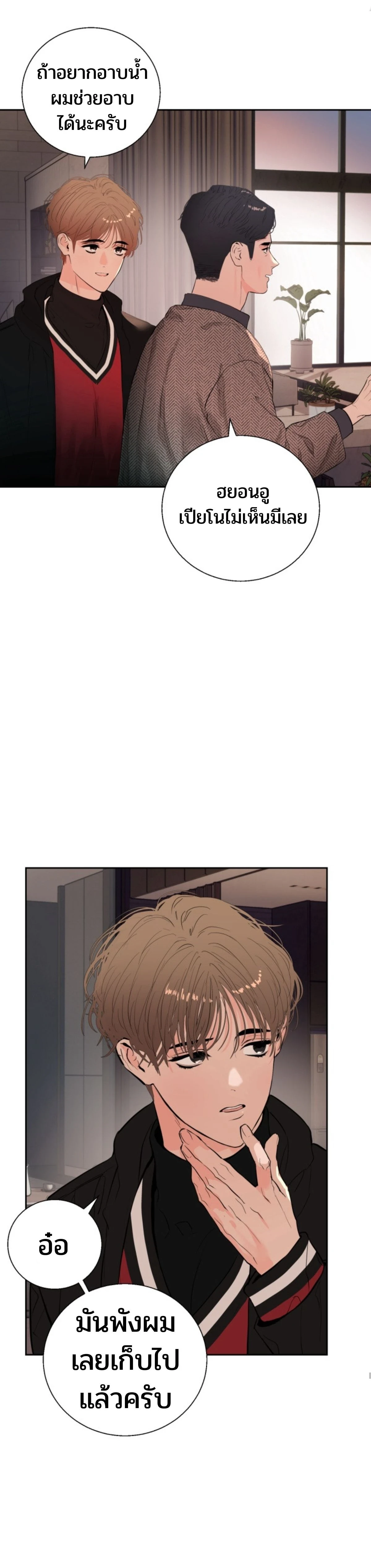 My X Daddy – มาย เอ็กซ์ แดดดี้ ตอนที่ 2 — page 20 of 28