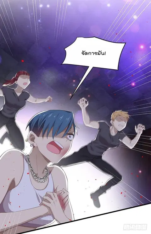Immortal Swordsman in the Reverse World ตอนที่ 6 — page 20 of 33
