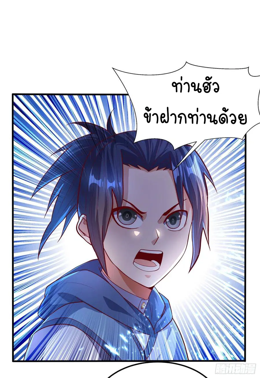 Wu Ni ตอนที่ 56 — page 10 of 33
