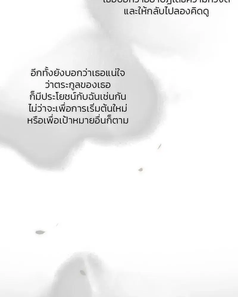 Serena ตอนที่ 80 — page 128 of 152
