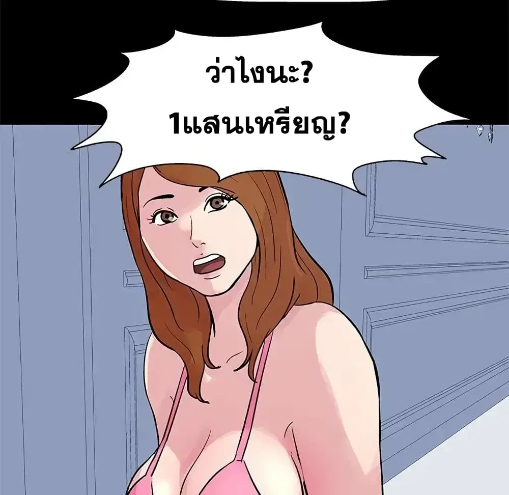 Project Utopia ตอนที่ 23 — page 40 of 68