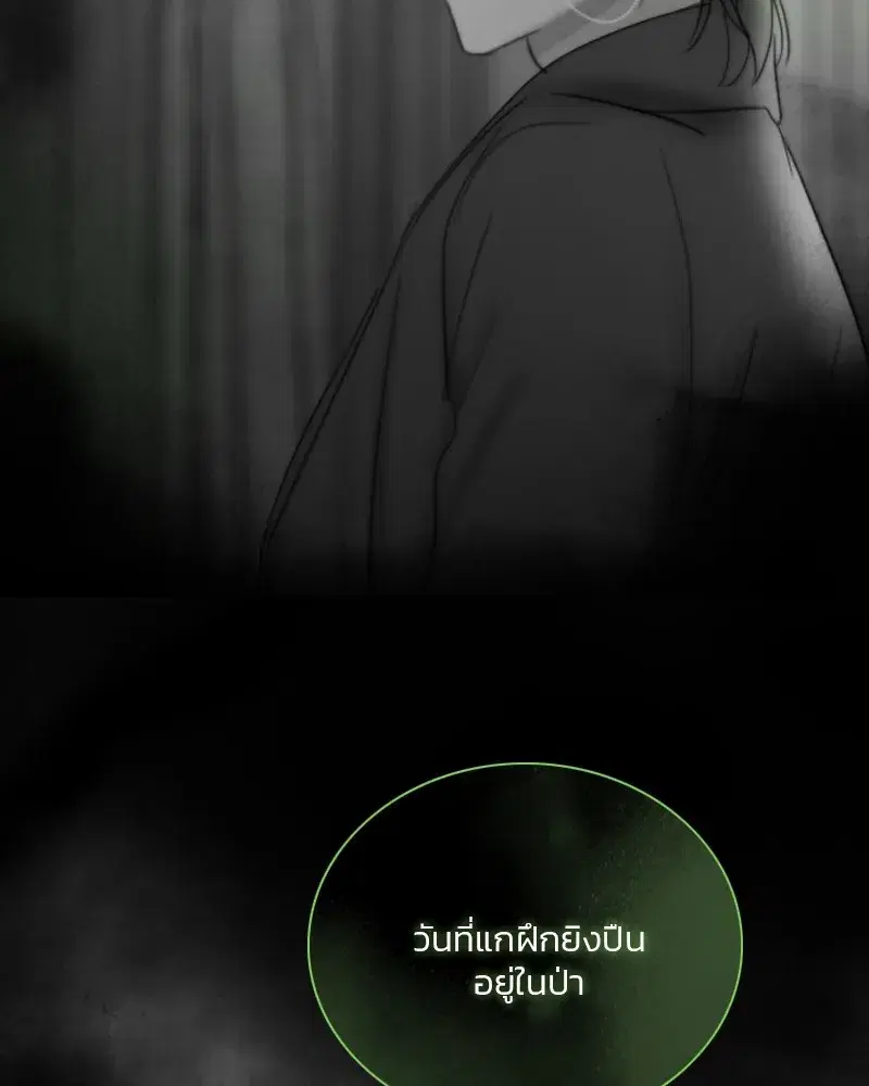 Serena ตอนที่ 79 — page 142 of 150