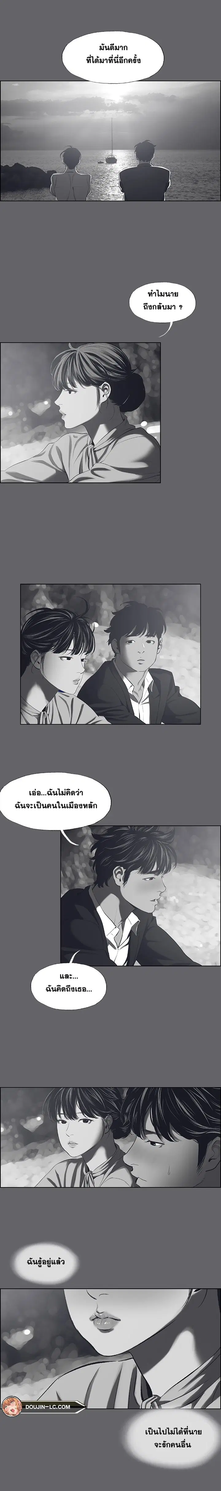 Summer Vacation ตอนที่ 59 — page 11 of 14