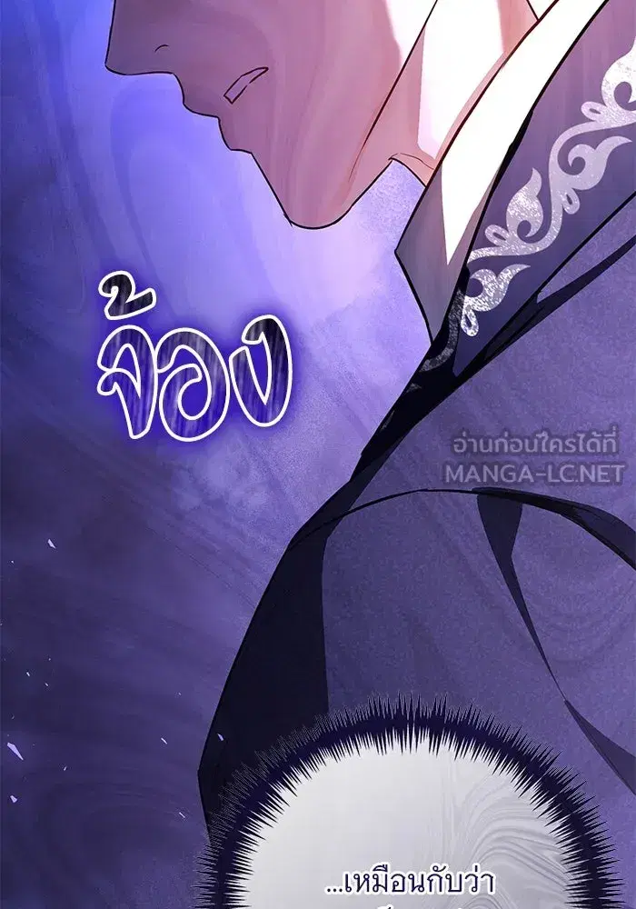 To My Husband’s Mistress ตอนที่ 58 — page 57 of 121