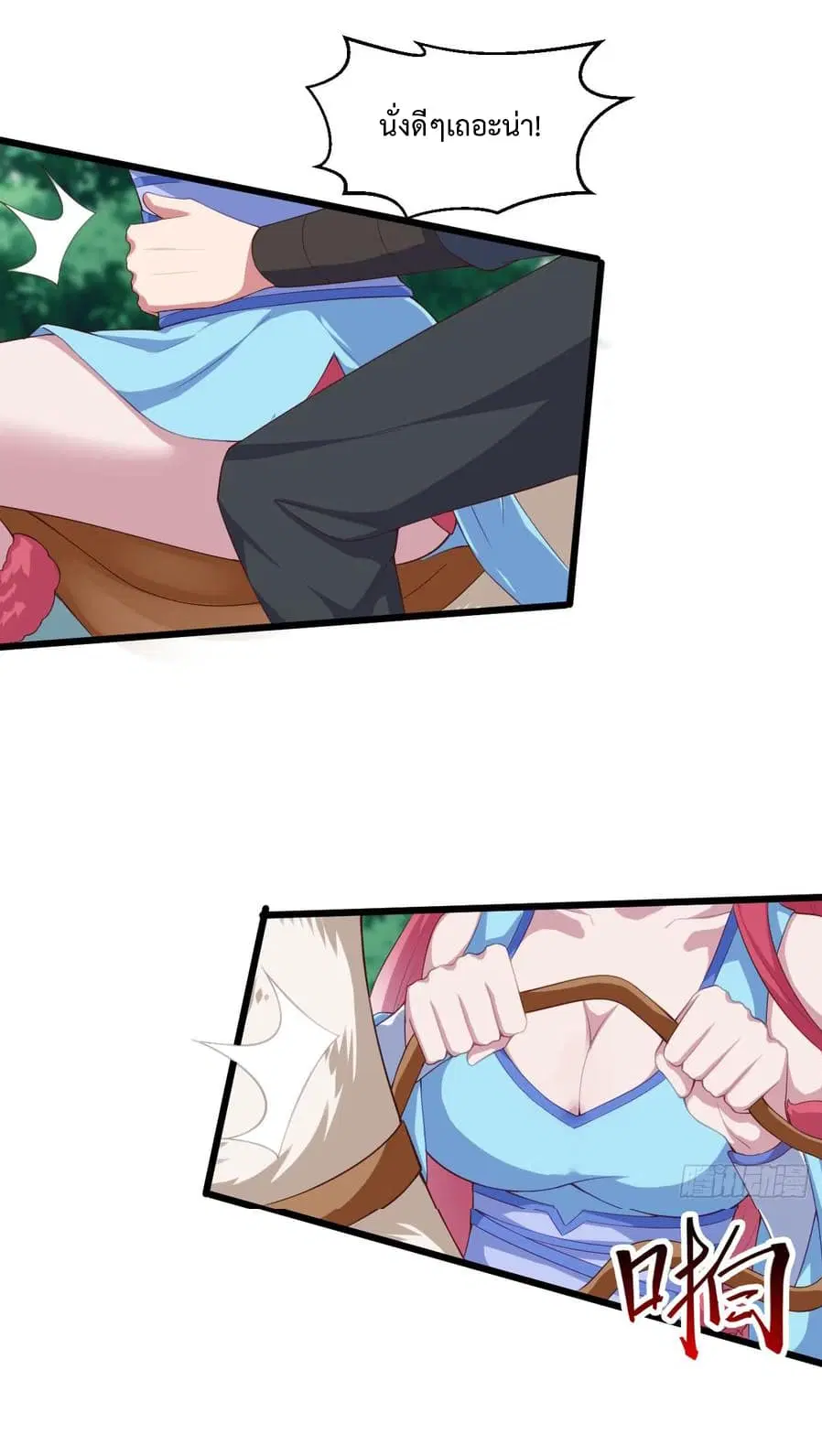 Super Harem Card ตอนที่ 4 — page 5 of 65