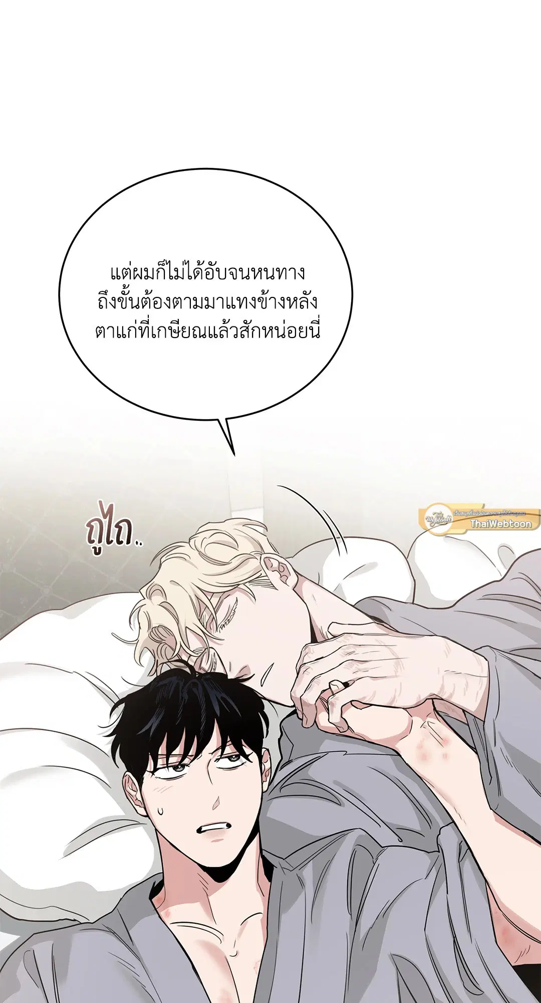 Roses and Champagne ตอนที่ 52.18 — page 29 of 89