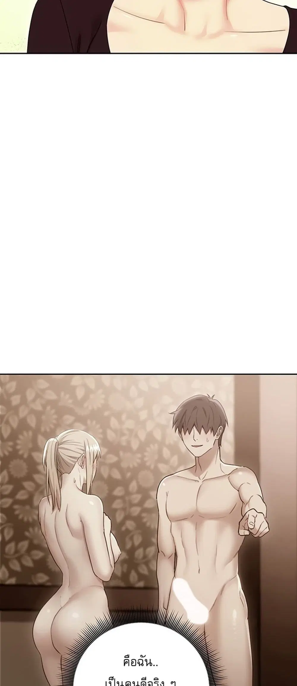 Stepmother Friends ตอนที่ 74 — page 11 of 55
