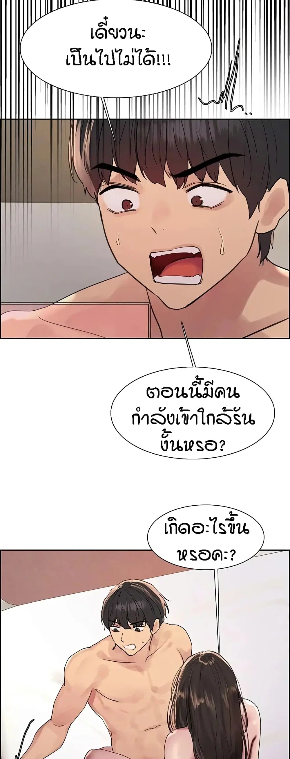 Sex-Stop Watch ตอนที่ 100 — page 21 of 52
