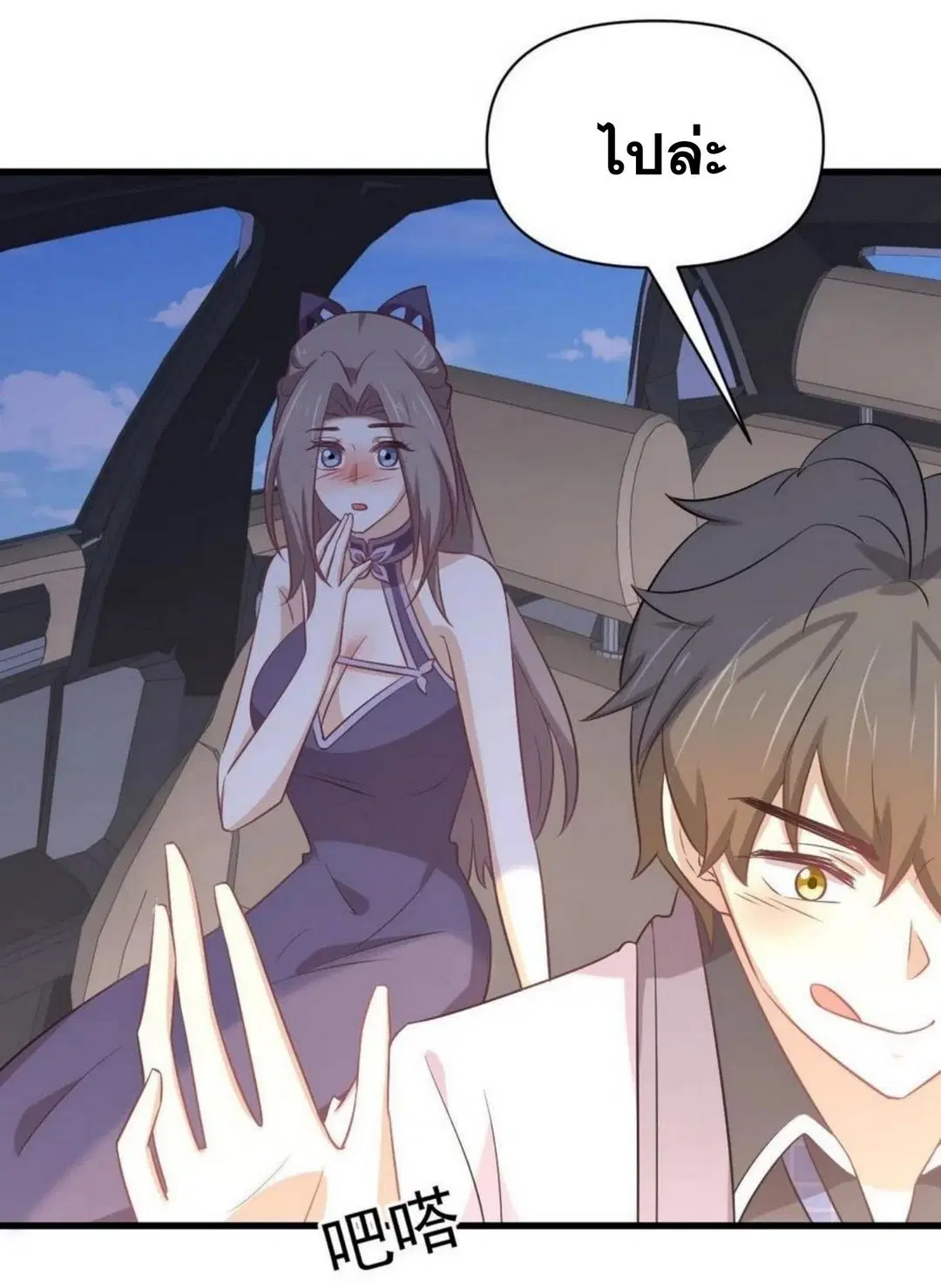 Immortal Swordsman in the Reverse World ตอนที่ 215 — page 20 of 44