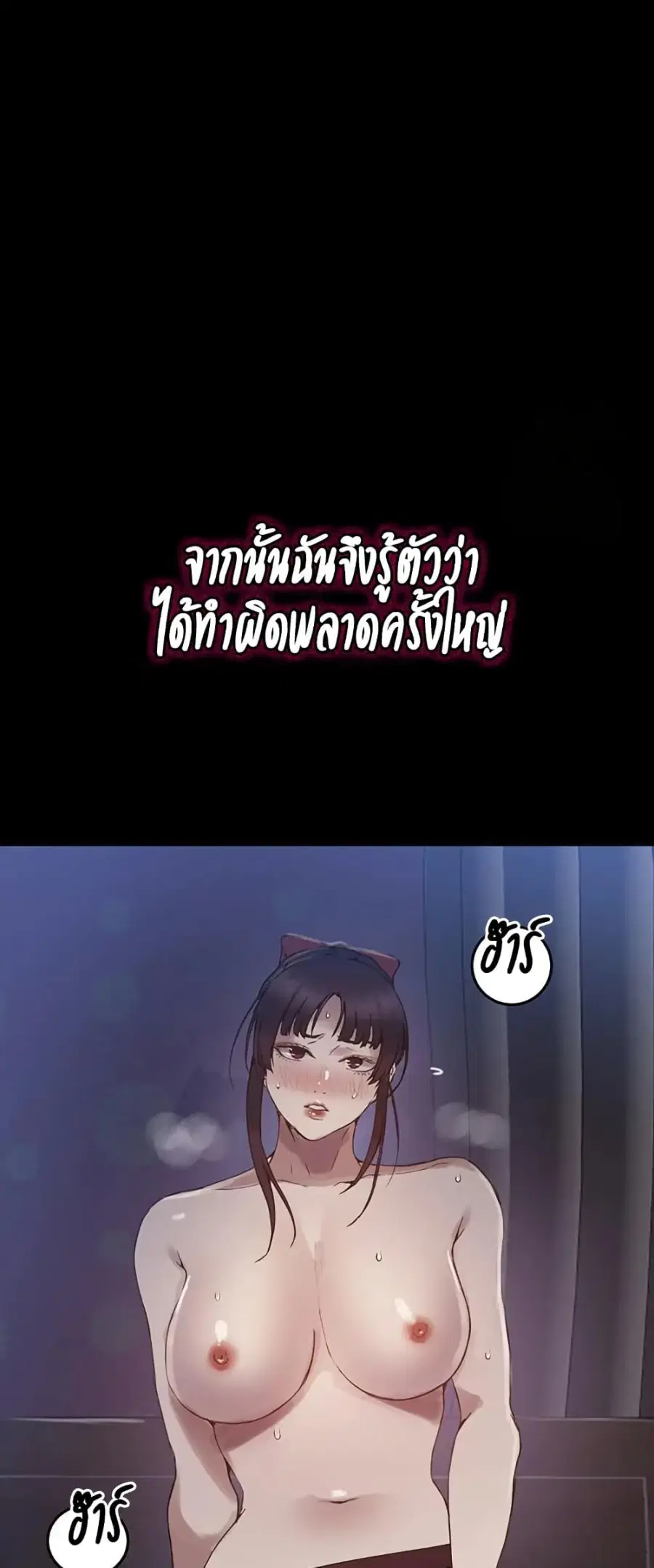 Secret Class ตอนที่ 259 — page 25 of 50