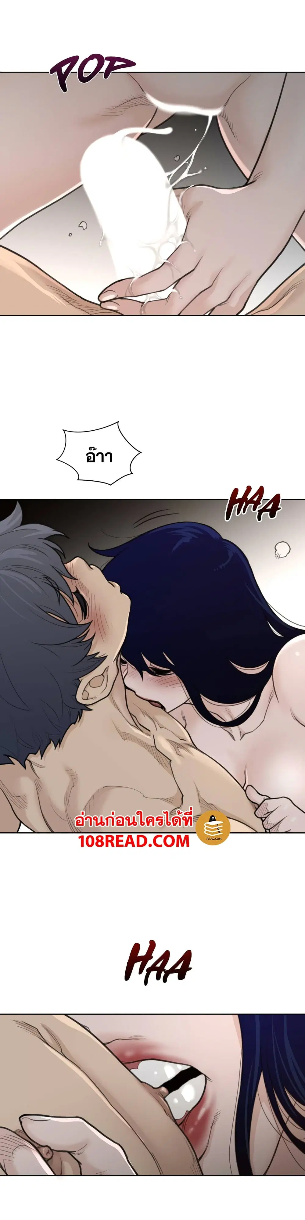 Perfect Half ตอนที่ 127 — page 9 of 22