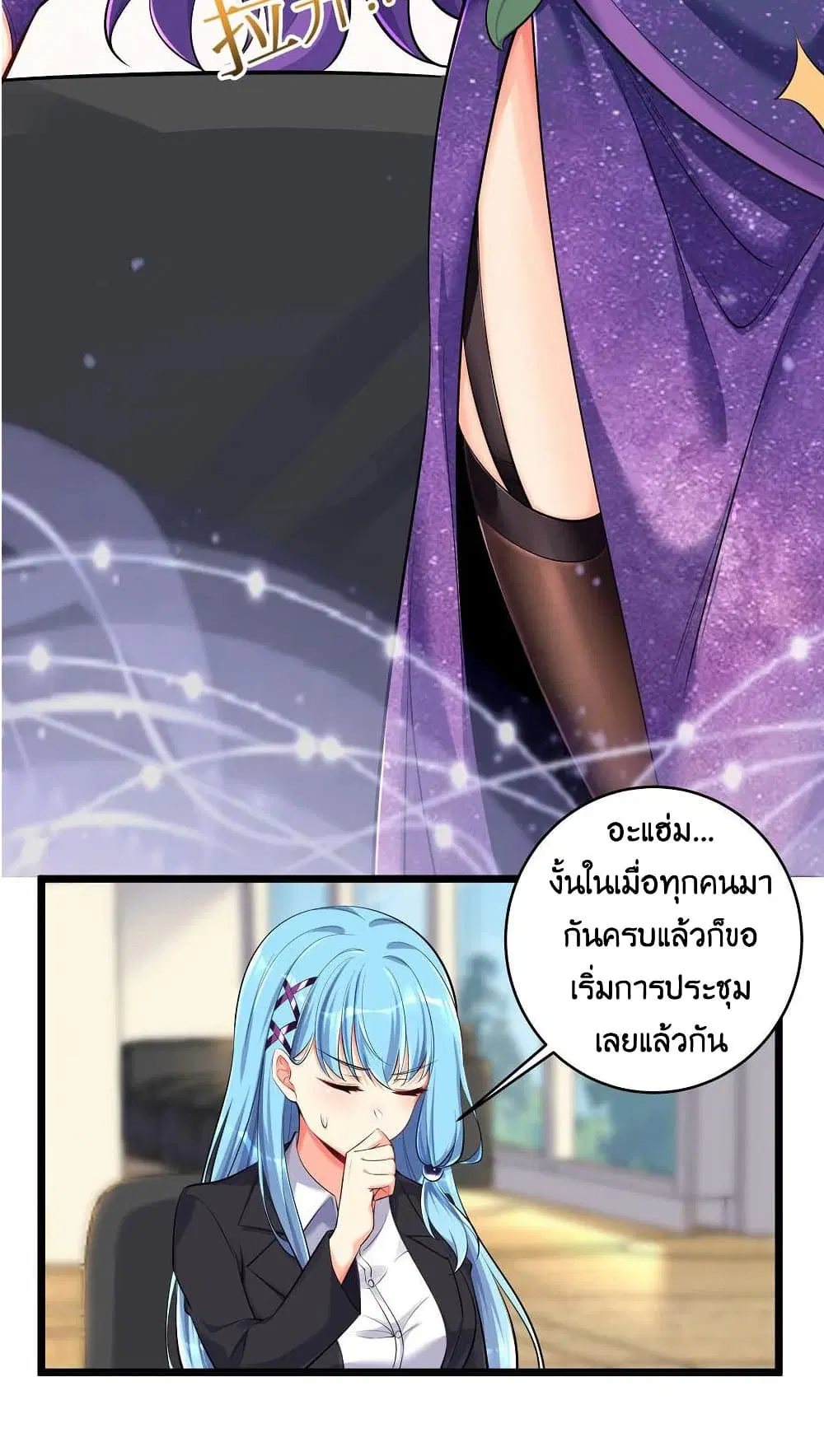 What Happended? Why I become to Girl? ตอนที่ 73 — page 30 of 54