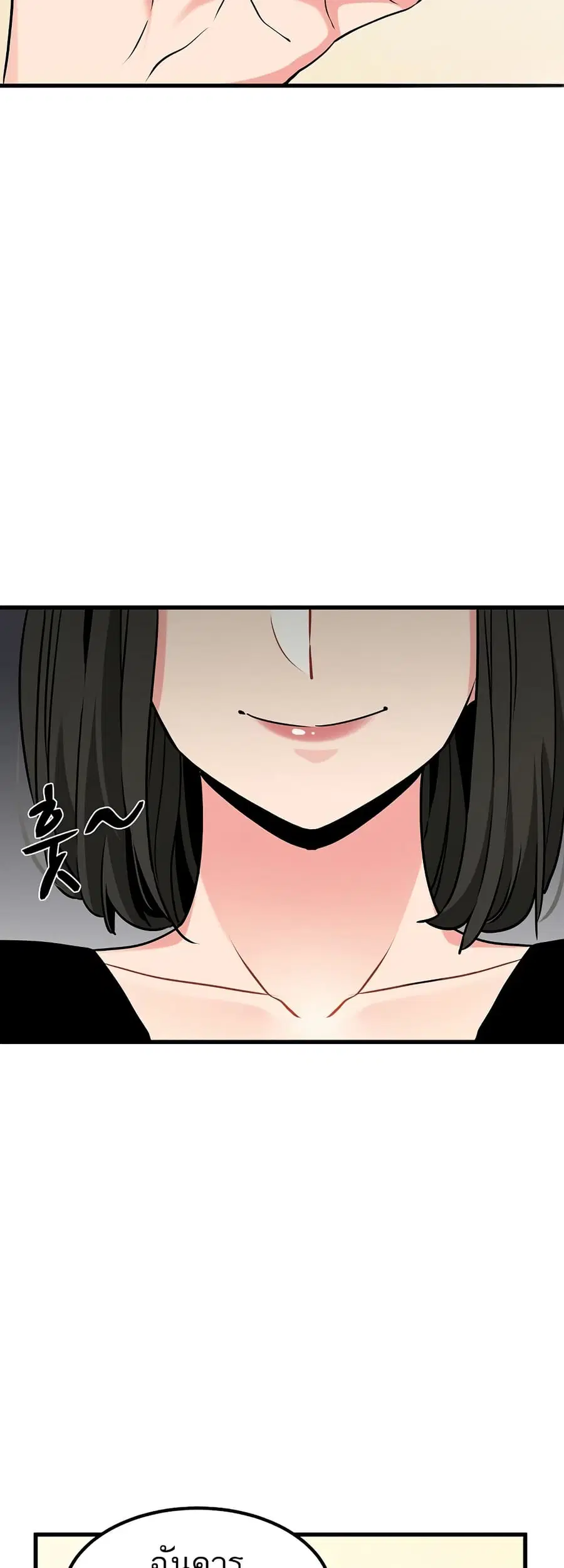 The Turning Point ตอนที่ 74 — page 37 of 60