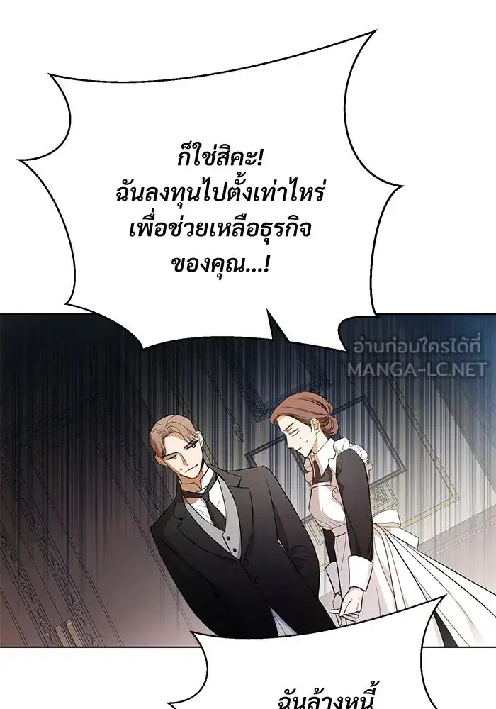 To My Husband’s Mistress ตอนที่ 1 — page 30 of 131