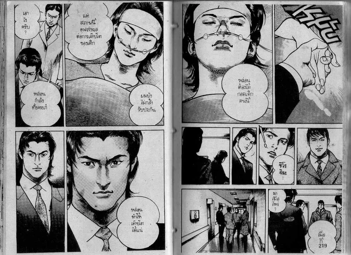 Heat ตอนที่ 127 — page 3 of 13
