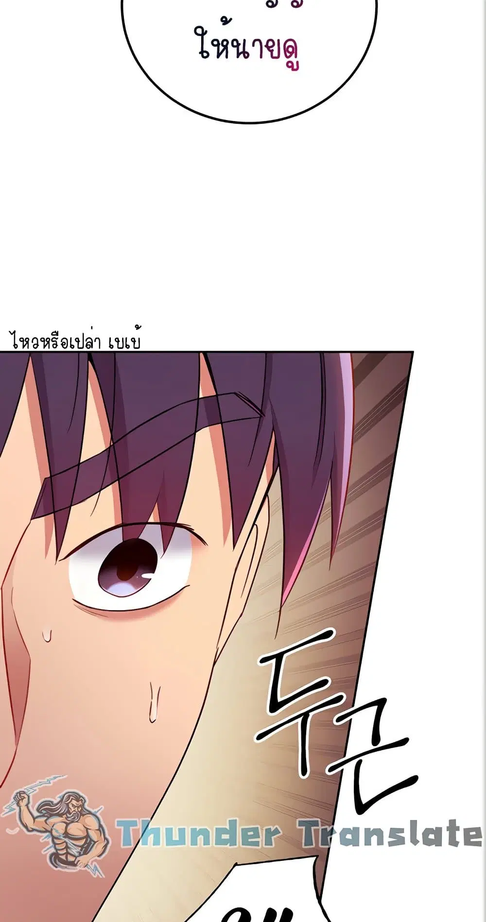 Stepmother Friends ตอนที่ 83 — page 61 of 62