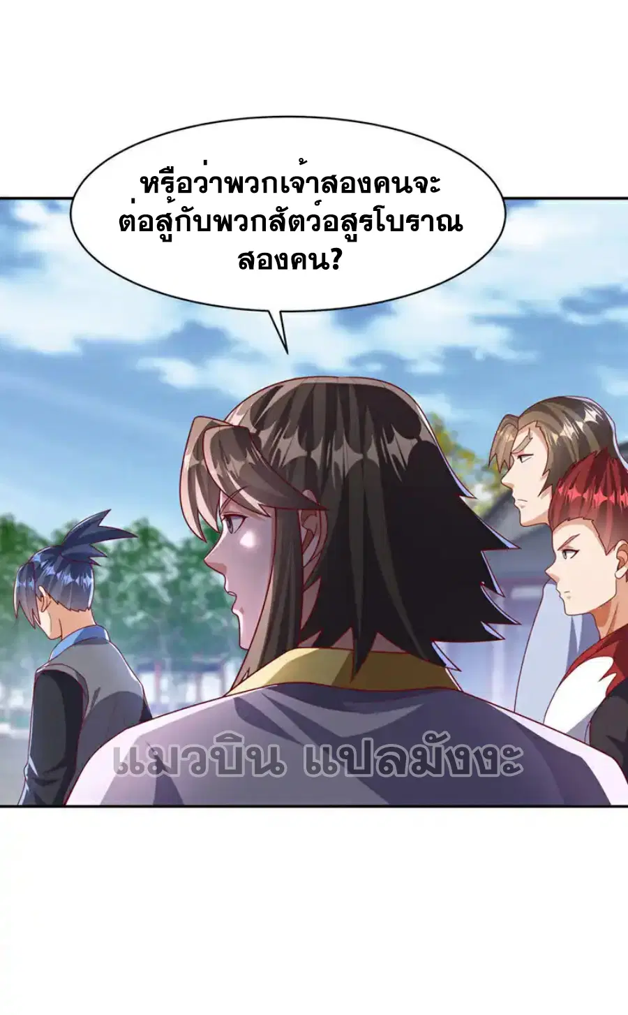 Wu Ni ตอนที่ 444 — page 5 of 32