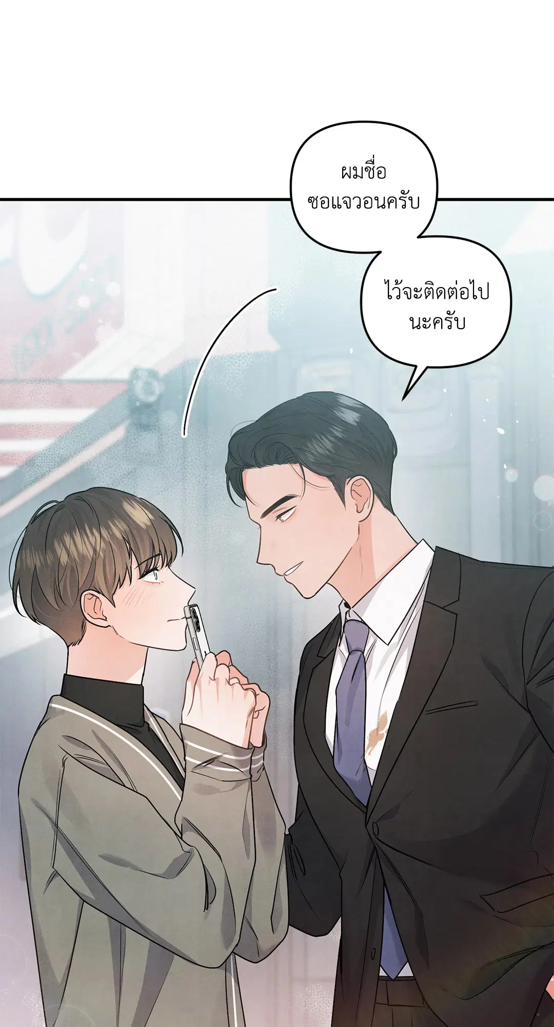 Roses and Champagne ตอนที่ 8 — page 22 of 55
