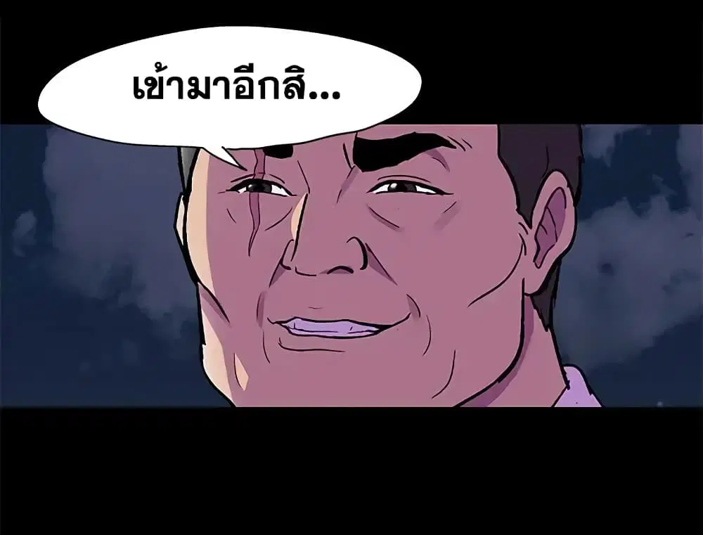 Project Utopia ตอนที่ 82 — page 30 of 72