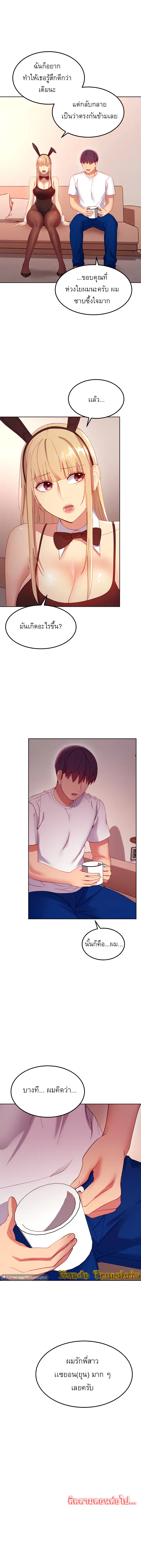 Stepmother Friends ตอนที่ 108 — page 15 of 16