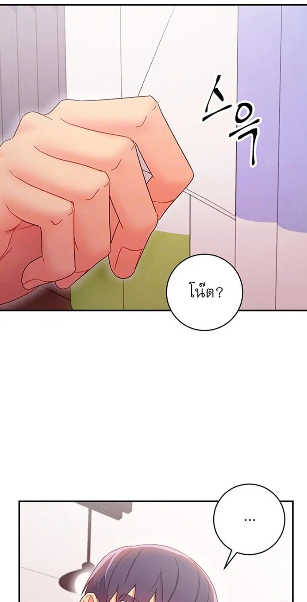 Stepmother Friends ตอนที่ 67 — page 13 of 55