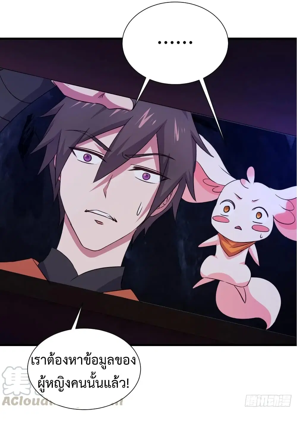 Super Harem Card ตอนที่ 28 — page 9 of 41