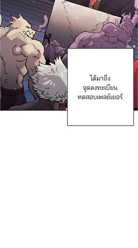 The Player ตอนที่ 11 — page 27 of 88